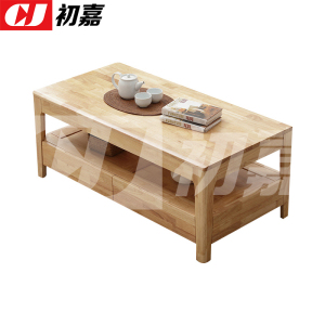 初嘉(CJ) 实木长茶几带抽屉桌子 原木色