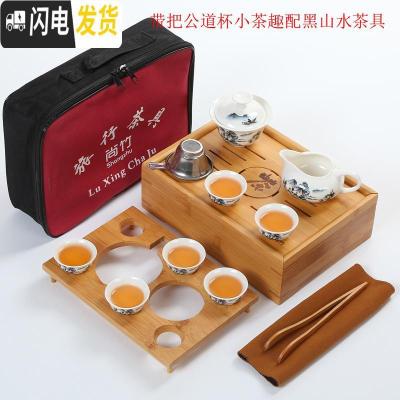 三维工匠便携式茶具旅行套装小竹叶车载茶盘户外旅游包简约迷你家用功夫茶 带把公道杯小茶趣配黑山水茶具