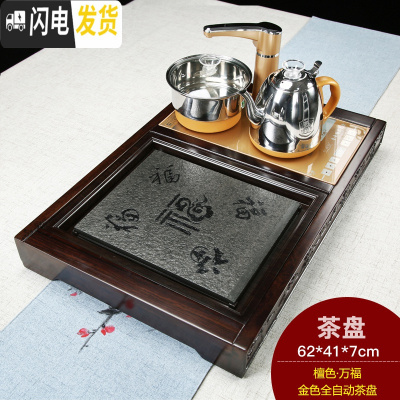 三维工匠功夫茶具套装家用小号简约黑檀实木茶盘全自动四合一整套茶杯茶台 黑檀万福茶盘 18件