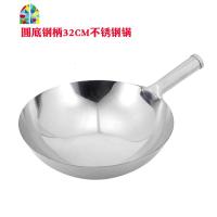 加厚不锈钢炒锅厨师专用酒店饭店食堂家用炒菜锅无涂层平底炒锅锅 FENGHOU 430不锈钢32圆底[送勺]