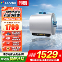 海尔(Haier)出品统帅(Leader)懒人热水器电热水器阻垢净水洗F7S扁桶双胆一级能效内胆免清洗