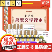 小学生名家文学读本升级典藏版全套10册丰子恺汪曾祺鲁迅老舍叶圣陶苏轼朱自清散文集7-14岁儿童文学三四五六年级课外阅读书