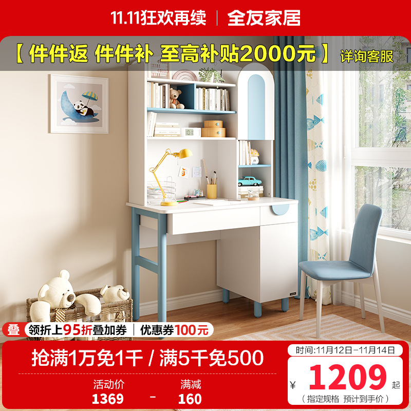 全友家居现代简约书桌书柜组合办公桌写字台经济型电脑桌简易书架储物柜小户型书房家具