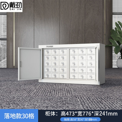 戴劲手机屏蔽柜手机存放柜考场会议室保密机关屏蔽柜 落地款30格