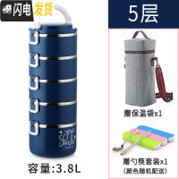三维工匠304不锈钢多层保温饭盒大容量手提学生4上班族3便当盒2保温桶饭桶 宝蓝色5层3.8(送保温袋餐具)