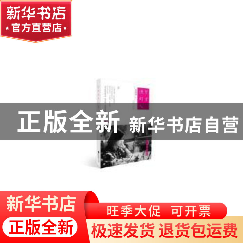 正版 梦里燃灯人 燕燕燕 江苏凤凰文艺出版社 9787539995557 书籍