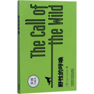 [M]野性的呼唤-9787513589895
