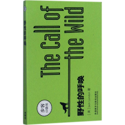 [M]野性的呼唤-9787513589895