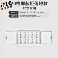 金菲罗格 手机信号屏蔽柜学校手机存放柜 20格壁挂屏蔽柜