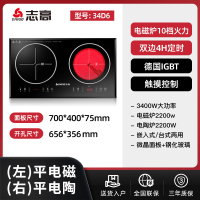 志高商用电磁炉双灶凹面嵌入式电陶炉电灶家用双炉台式爆炒大火力 平面高性价比款