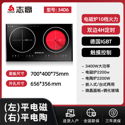 志高商用电磁炉双灶凹面嵌入式电陶炉电灶家用双炉台式爆炒大火力 平面高性价比款
