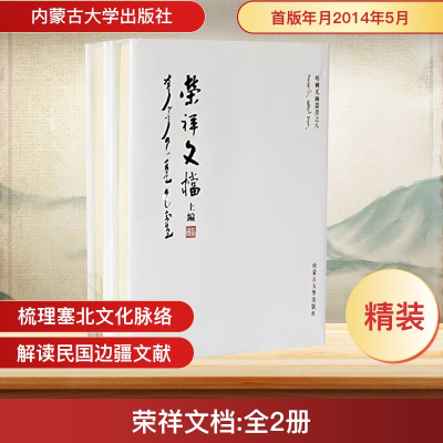 [M]荣祥文档-9787566505897