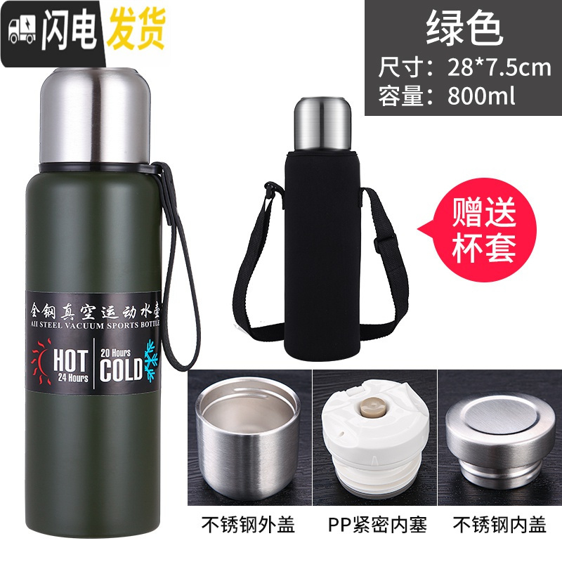 三维工匠德质保温杯大容量1500男女士便携304不锈钢大号运动水壶杯 800绿色送杯套