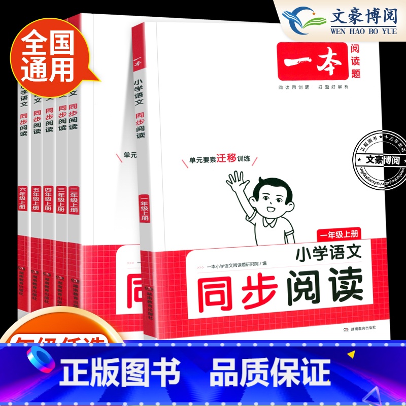[]半小时晚读 小学三年级 [正版]2023新小学语文英语同步阅读一年级二 三四五六年级上下册语文英语阅读理解强化训练带