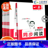 []半小时晚读 小学三年级 [正版]2023新小学语文英语同步阅读一年级二 三四五六年级上下册语文英语阅读理解强化训练带