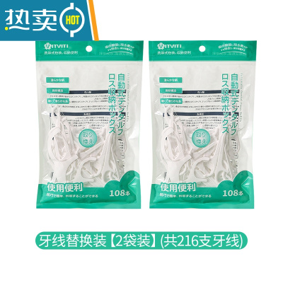 敬平按压式牙签盒家用自动弹出牙线棒收纳盒个性创意高颜值牙签筒 牙线替换装[2袋装] (共216支牙线)