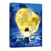 正版新书]漫游宇宙彭柳蓉9787570523993