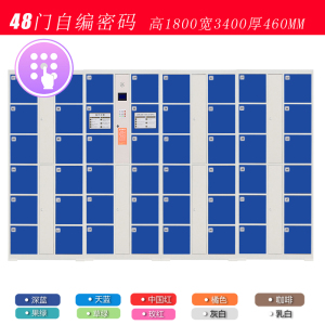 渭星超市电子存包柜智能储物柜商场寄存柜红外条码刷卡密码手机存放柜储物
