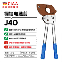 CIAA德国电缆剪刀工业级棘轮式手动电缆剪切线钳快剪线缆铜铝铠电线