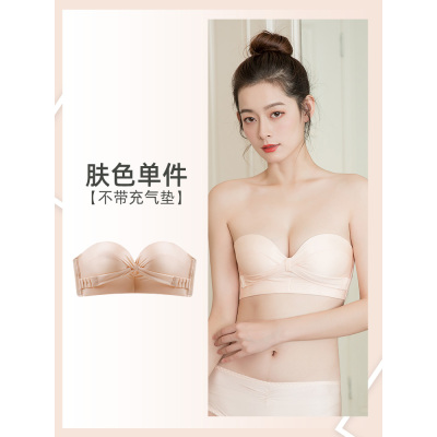 YUNWUXIN内衣女无肩带小胸聚拢防滑裹胸贴隐形婚纱礼服专用抹胸美背文胸罩抹胸