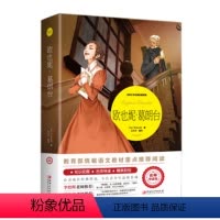 欧也妮·葛朗台 [正版]绿山墙的安妮全集蒙哥马利原著小学生三四五六年级阅读课外书阅读青少年儿童文学经典书籍世界名著