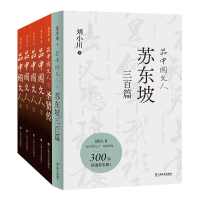 音像品中国文人(1-6)刘小川