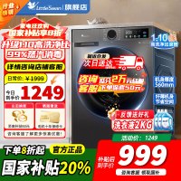 [官方正品]小天鹅滚筒洗衣机10kg超薄全自动家用滚筒洗烘一体除菌098升级版 1.1高净洗比TD100V098PRO