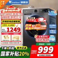 [官方正品]小天鹅滚筒洗衣机10kg超薄全自动家用滚筒洗烘一体除菌098升级版 1.1高净洗比TD100V098PRO