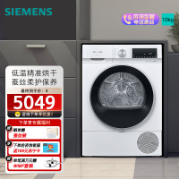西门子WQ53A2D00W烘干机10千克左开门四口家庭超静音3.5寸显示屏