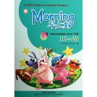 正版新书]早上好中级()(配光盘)(16-20)早上好项目组978751352