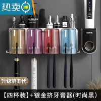 敬平电动牙刷置物架壁挂式家庭卫生间漱口杯免打孔刷牙杯牙刷挂架套装 [炫彩款]4杯+挤牙膏器-时尚黑[镀金款]浴室置物架