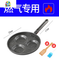 煎鸡蛋锅蛋饺模具不粘锅小煎锅四孔平底锅家用荷包蛋早餐煎蛋 FENGHOU 升级手柄加厚款蛋饺锅(电磁炉燃气通用)