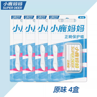 小鹿妈妈正畸保护蜡矫正牙齿专用托槽箍骨钉牙套蜡口腔黏膜防磨嘴