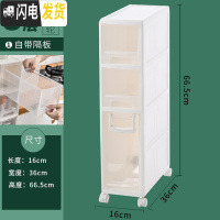 三维工匠超窄夹缝柜16cm宽抽屉式厨房夹缝收纳置物架卫生间缝隙储物窄边柜收纳柜