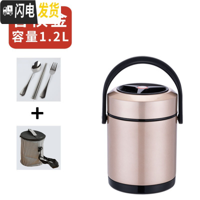 三维工匠保温饭盒304不锈钢大容量便当盒真空多层上班族1人便携超长保温桶 1.2香槟金两层送保温袋+餐具