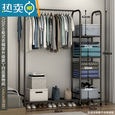 敬平晾衣架落地卧室折叠室内杆式晒衣架简约家用挂衣服架子收纳置物架 120cm-(柜式衣帽架升级款)+黑色+四层置物网