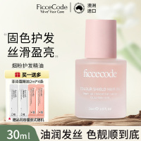 菲诗蔻FicceCode护发精油柔顺发丝 玫瑰与檀木精油30ml 改善毛躁 修复干枯持久留香