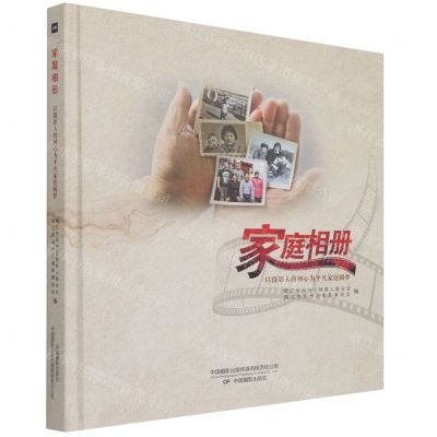 [N]家庭相册(以摄影人的初心为平凡家庭圆梦)(精)-9787517911272