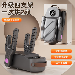 智能升级定时全自动烘鞋器干鞋器杀菌除臭神器干湿两用鞋子烘干机家用[升级旗舰款+两双照不误+速热烘干+定时+除臭+蓝紫光]
