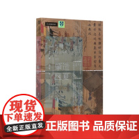 肇造区夏 宋代中国与东亚国际秩序的建立 甲骨文丛书 谭凯 社会科学文献出版社正版 唐宋变革 北宋 东亚 民族主义