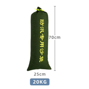 珂攸洋防汛专用沙袋个