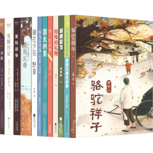醉染图书中文分级阅读7年级 新版(全12册)9787551818247