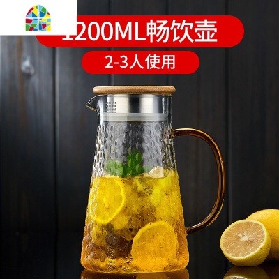 家用可高温玻璃冷水壶锤纹凉水壶大容量凉白开水杯子套装扎壶 FENGHOU 1.2L畅饮壶+2只星空把杯