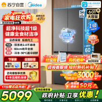[自营]美的冰箱双系统2.0变频十字对开门601升干湿分储净味杀菌自动除霜低噪节能BCD-601WUSPZM(E)海贝黛