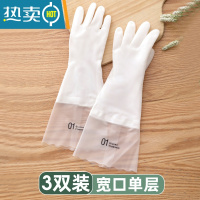 敬平洗碗手套女夏季干活薄款家务厨房耐用洗衣服橡胶刷碗清洁防水胶皮 3双透白宽口单层[PVC材质] M