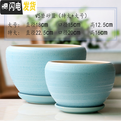 三维工匠花盆陶瓷大号特大家用带托盘简约绿植绿萝吊兰小多肉花盆 V5磨砂蓝2件(特大+大号) 大花盆容器