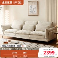 全友家居现代简约客厅小户型三人位直排一字型猫抓布艺沙发