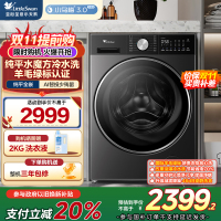 小天鹅TG10VE10 10kg全自动滚筒洗衣机1级能效静音LED智能水魔方设计
