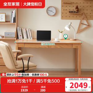 全友家居北欧风红橡木学习书桌工作台卧室客厅大长办公桌子