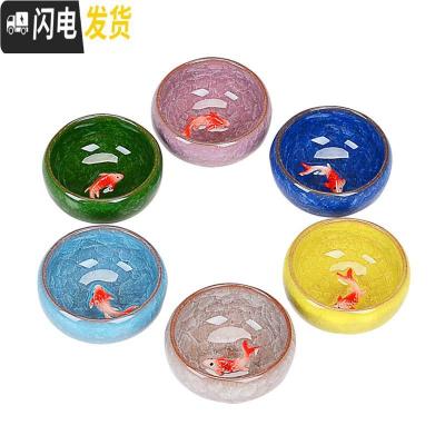 三维工匠冰裂小鱼功夫茶具 陶瓷茶杯茶碗 紫砂茶壶多彩六色日式品茗杯 彩色6杯